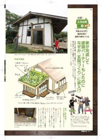 田舎2019.jpg