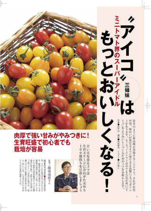 野菜だより_20年5月号.jpg